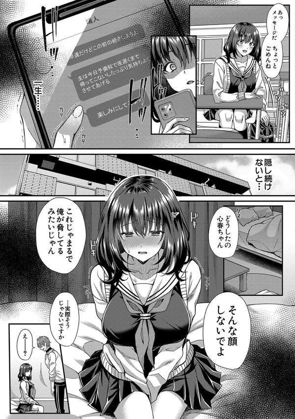 制服彼女、寝取られ堕ち エロ画像 036
