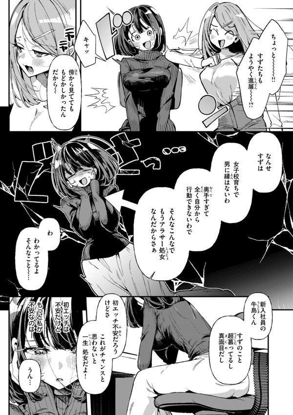 ドMギャルの姫川さん【通常版】 エロ画像 037