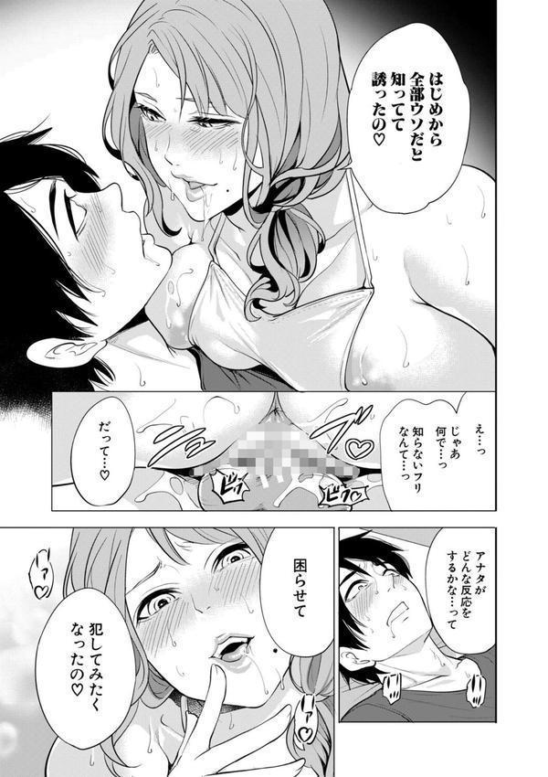 童貞をわからせる人妻 エロ画像 037