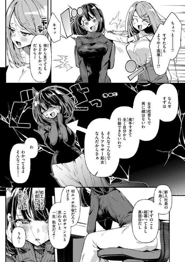 ドMギャルの姫川さん【FANZA限定デジタル特装版】 エロ画像 037