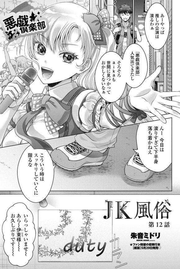 COMICペンギンクラブ 2025年7月号【デジタル版】 エロ画像 037