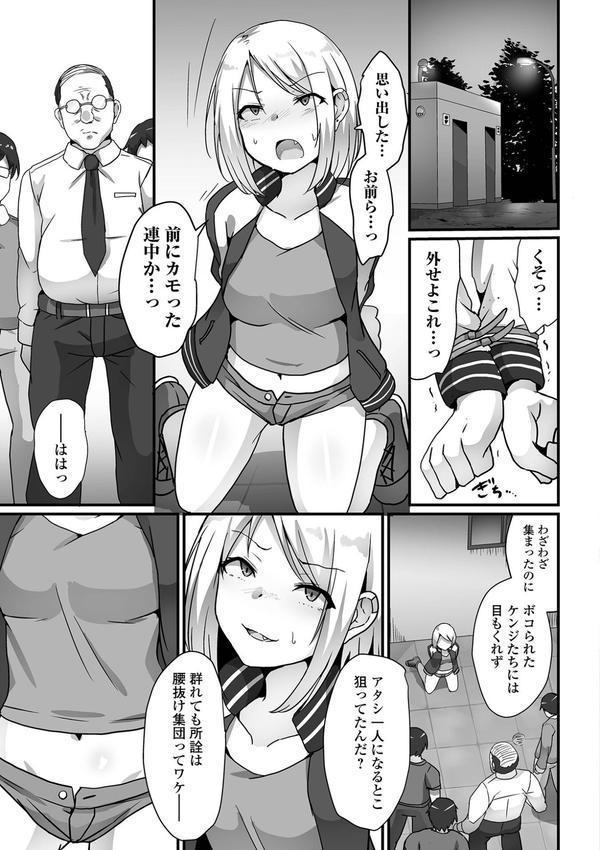 敗北娘の白い腹 エロ画像 037