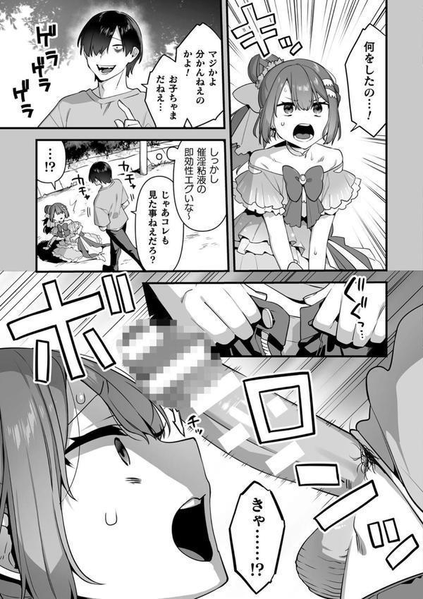 悪の手先になったので。 〜魔法少女を××します〜 THE BOOK エロ画像 036