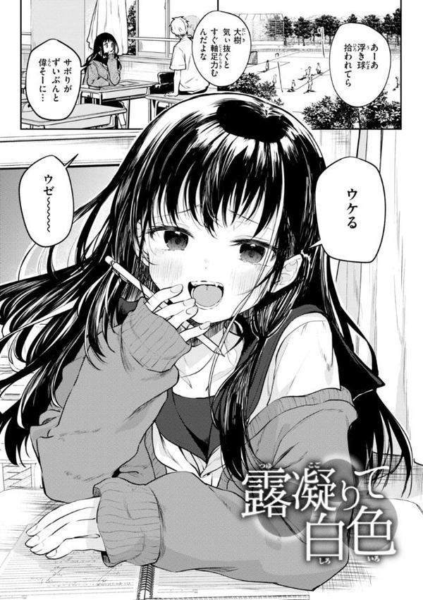 処女の微熱【デジタル特装版】 エロ画像 037
