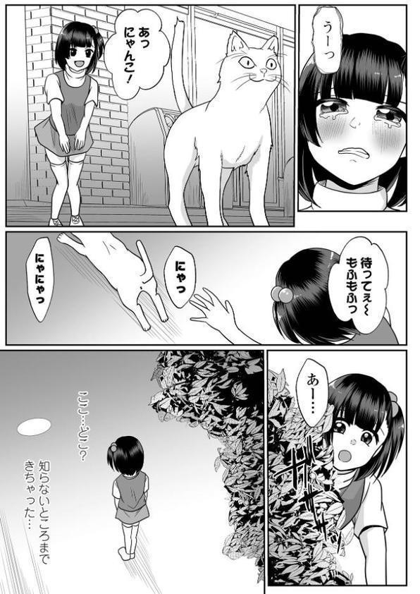 コミックMate L Vol.64 エロ画像 037