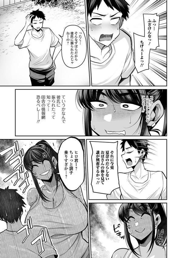 デカ乳彼女発情中！！【通常版】 エロ画像 037