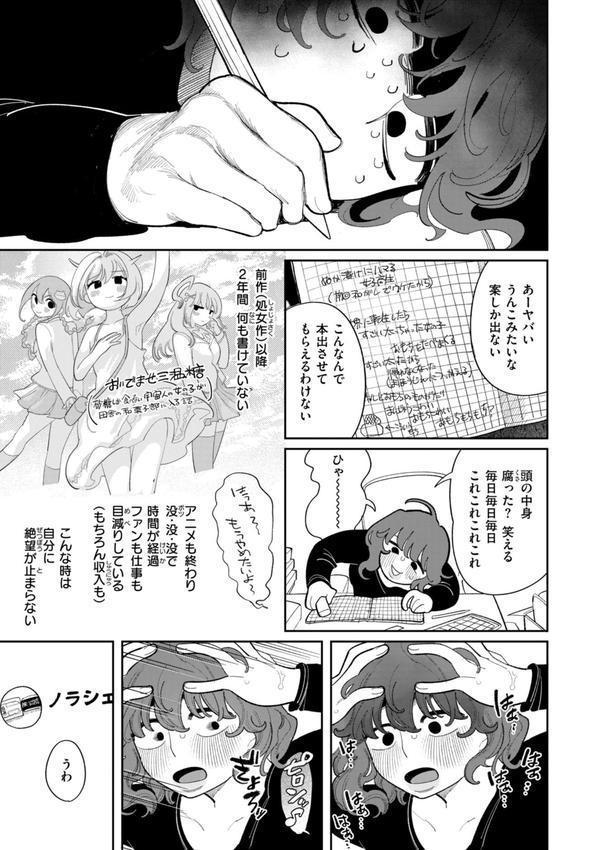 執着点片道切符【FANZA限定おまけ付き】 エロ画像 037