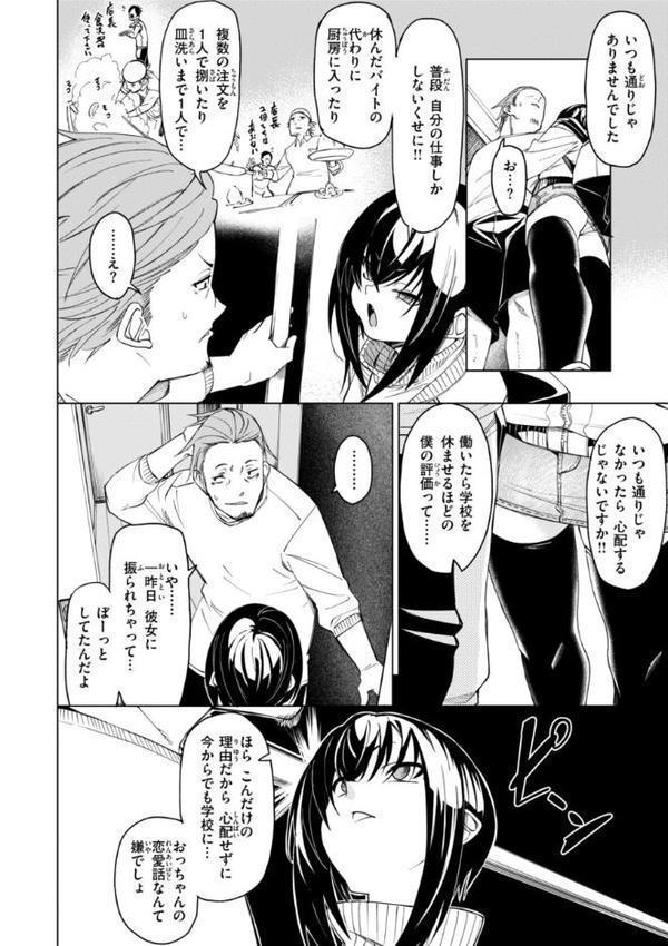 あいとえき エロ画像 036