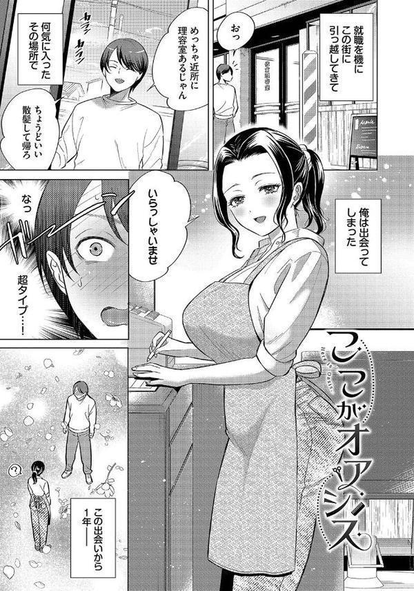 煙る恋情 エロ画像 036