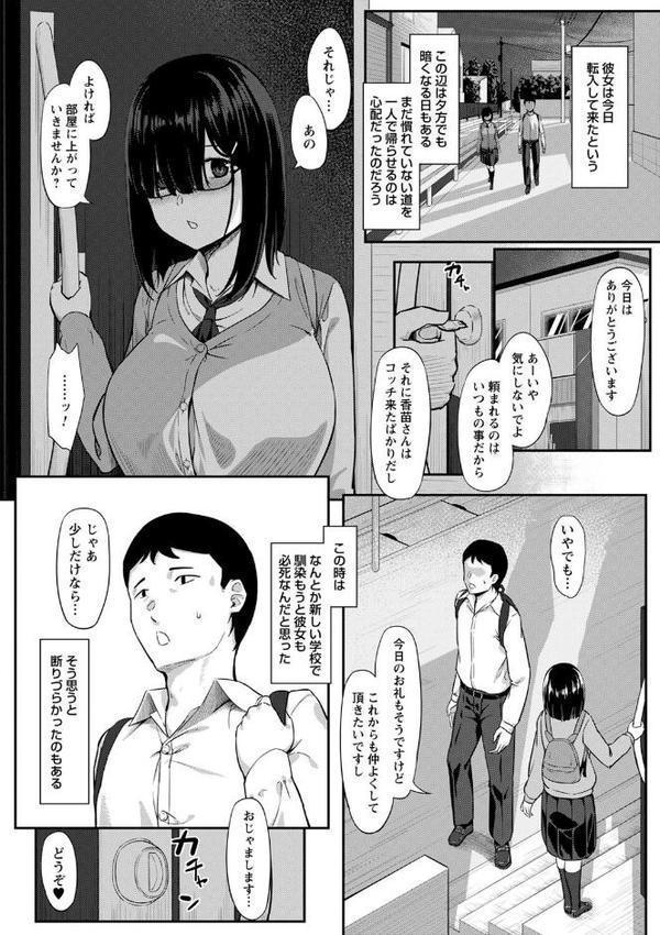 制服の内側 【FANZA限定】【デジタル特装版】 エロ画像 036
