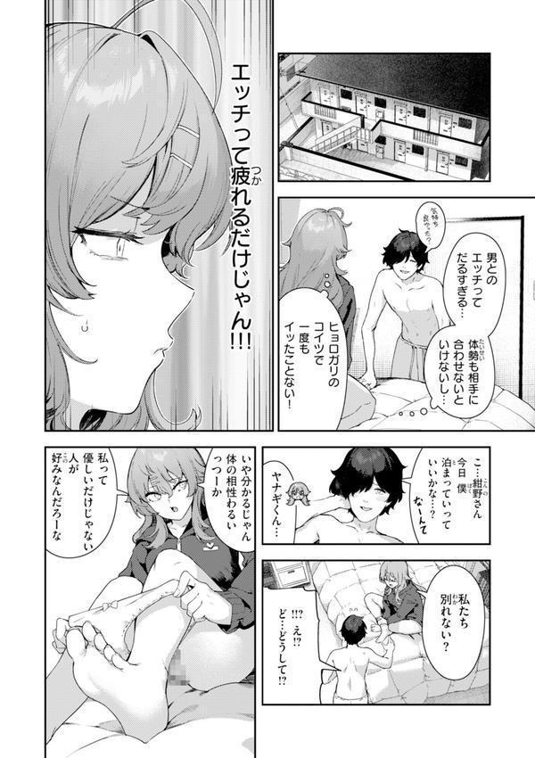 ざんげしゃせ〜▽【デジタル版限定おまけ付き】 エロ画像 036