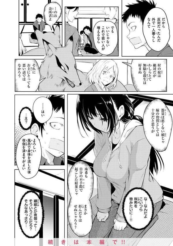 ゆめ語り エロ画像 036