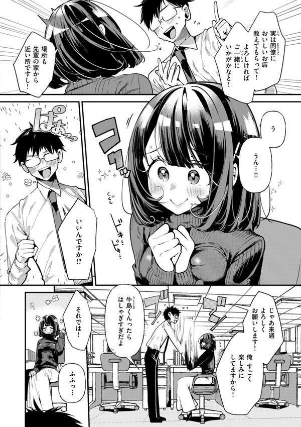ドMギャルの姫川さん【通常版】 エロ画像 036