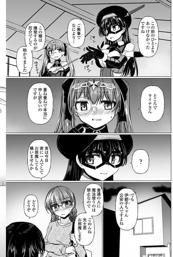 COMICペンギンクラブ 2025年7月号【デジタル版】 エロ画像 036
