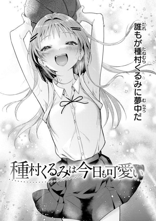 沼る女【単行本版】 エロ画像 036