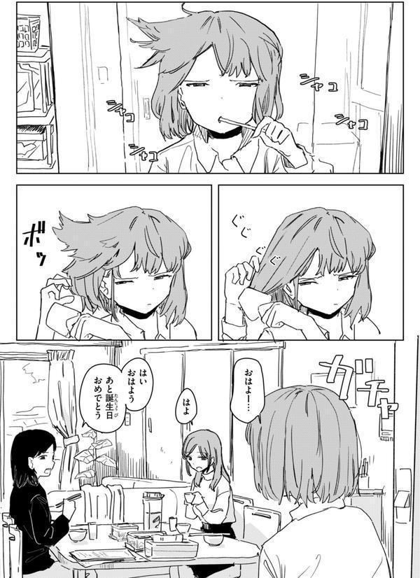 常識改変による性交の実践 エロ画像 036