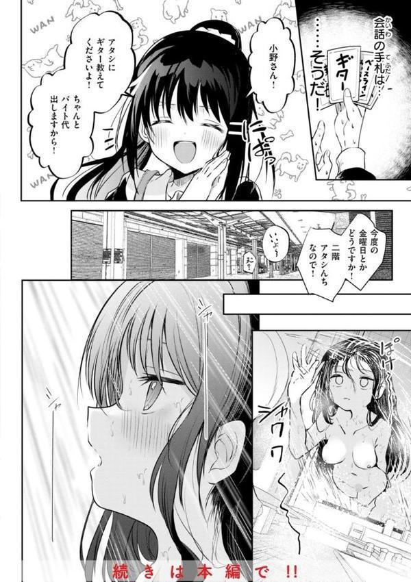 処女の微熱【デジタル特装版】 エロ画像 036