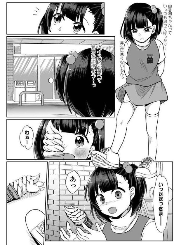 コミックMate L Vol.64 エロ画像 036