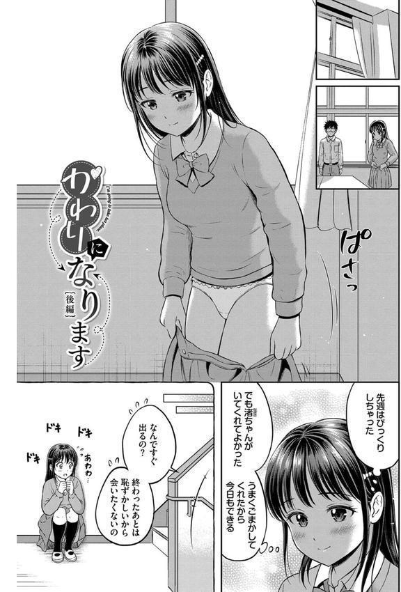 ぎゅってして【デジタル特装版】 エロ画像 035