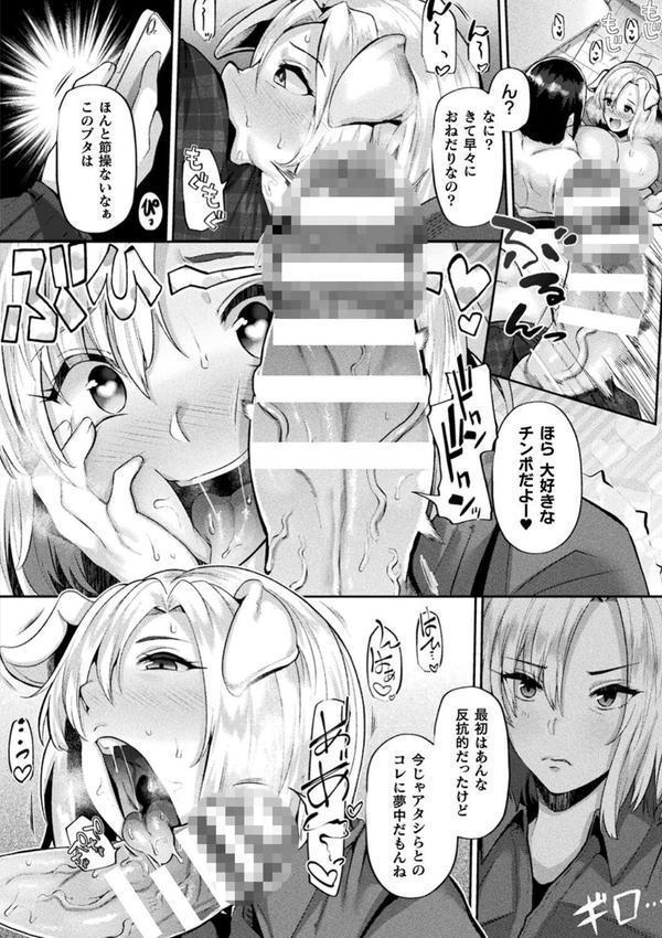 状態変禍 改造アプリで逆襲エッチ エロ画像 036