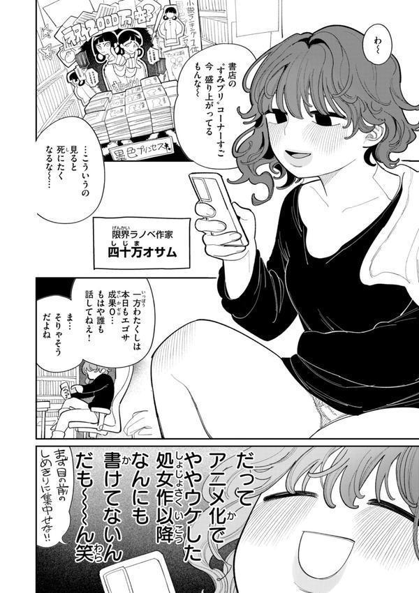 執着点片道切符【FANZA限定おまけ付き】 エロ画像 036