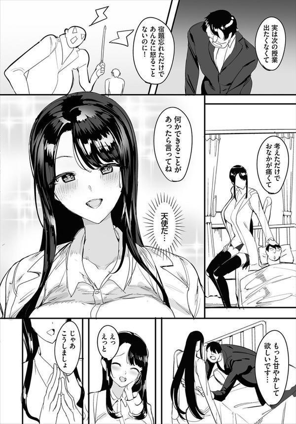 ダスコミ vol.32 エロ画像 036