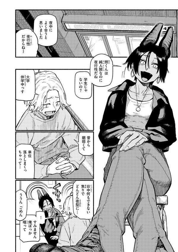 COMIC快楽天 2025年07月号 エロ画像 036