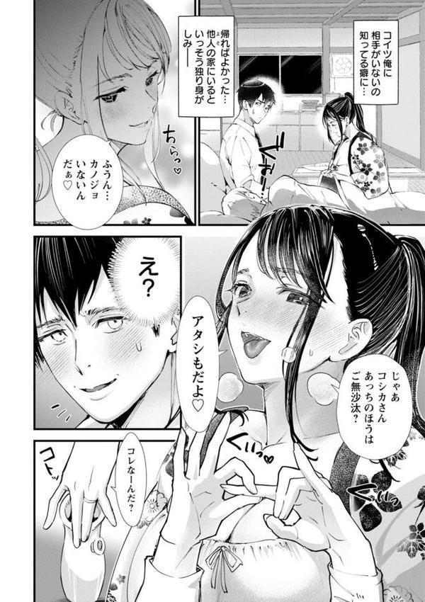 姦美な快楽 エロ画像 035