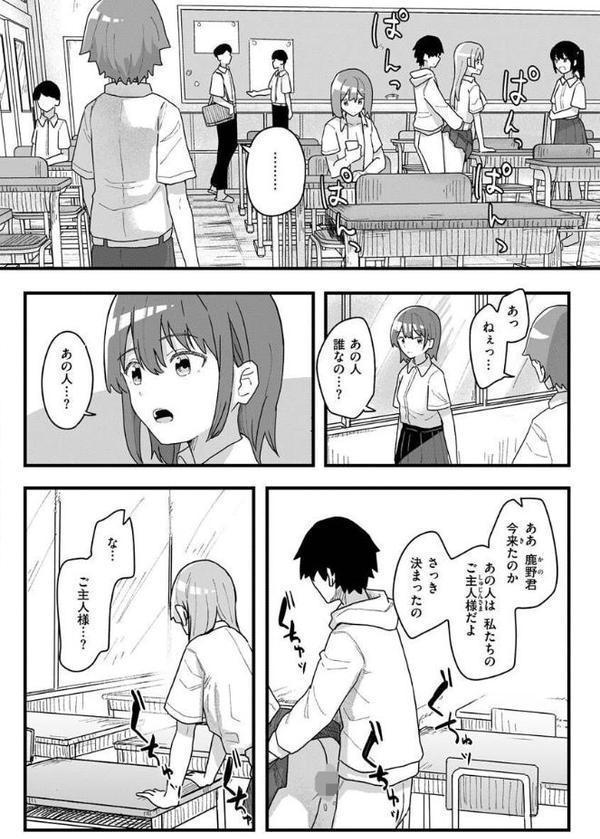 常識改変活動記録【単行本版】 エロ画像 036
