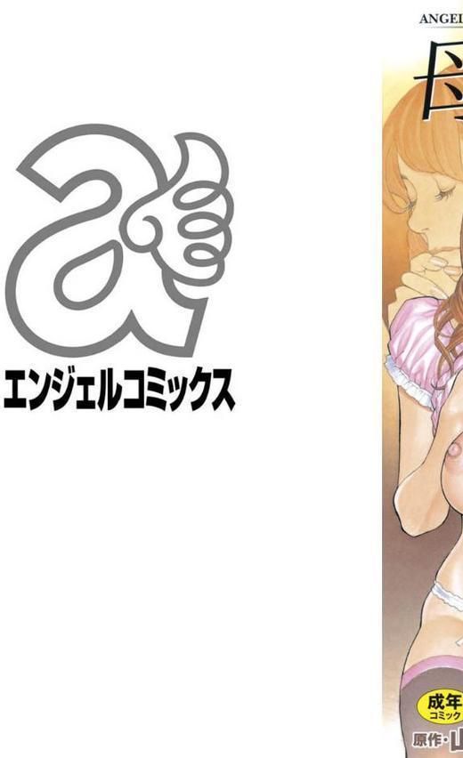 義母と義姉のW相姦 エロ画像 002