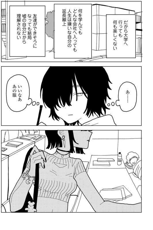 やわらかくも美しくもない 【単話】 エロ画像 002