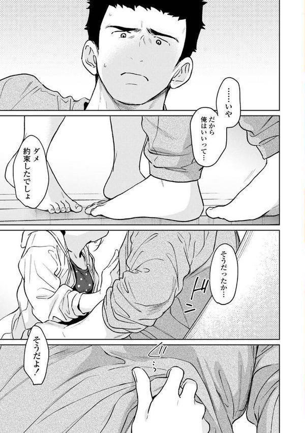 1LDK＋JK いきなり同居？密着！？初エッチ！！？ 第54話 エロ画像 002
