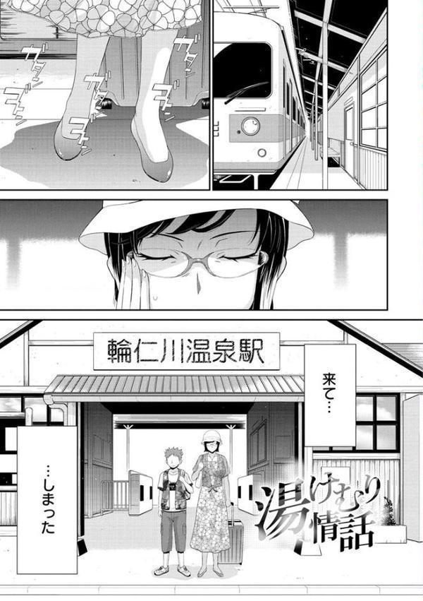 艶色情話 エロ画像 002