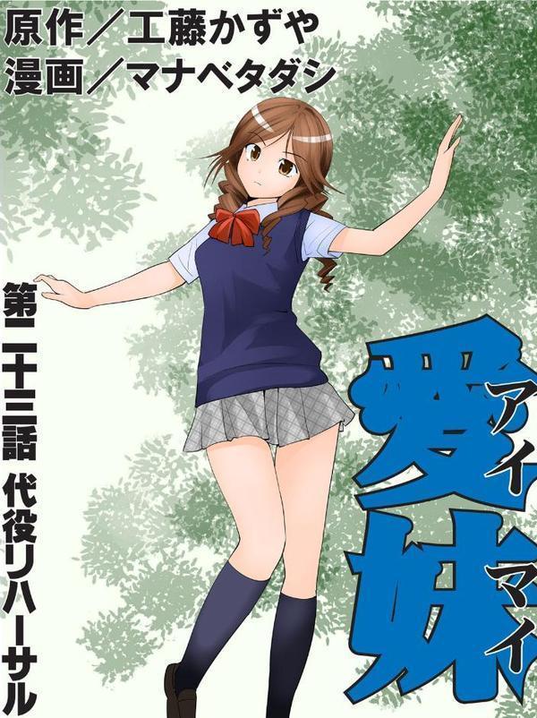 愛妹 12 エロ画像 002