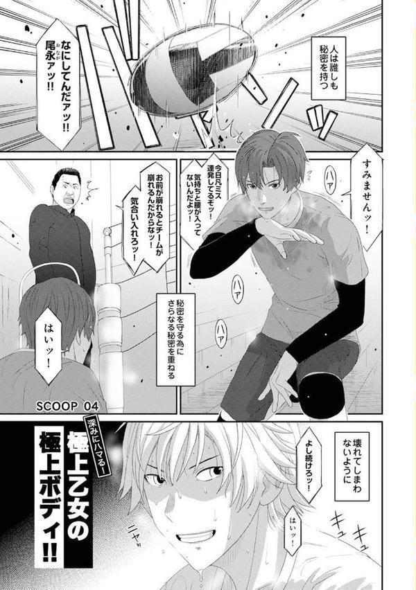 コノカプレス 第4話 エロ画像 002