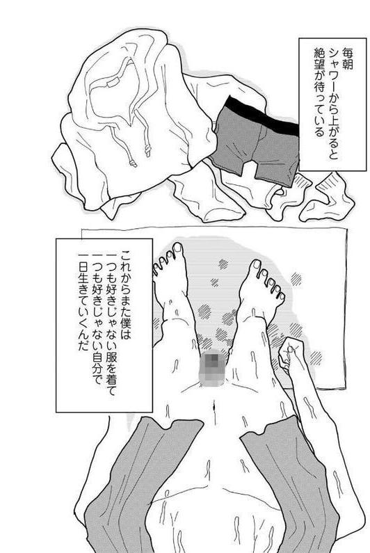 やわらかくも美しくもない 【単話】 エロ画像 001