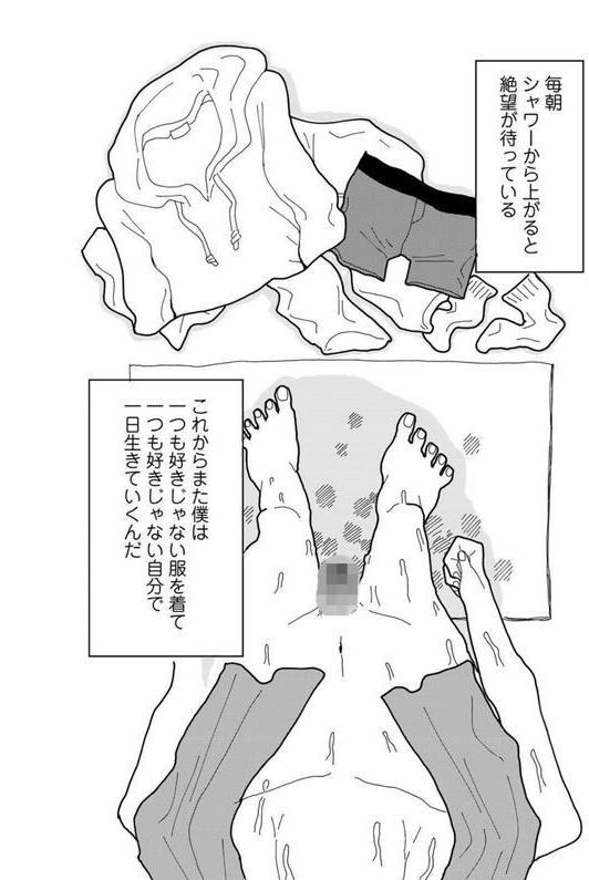 やわらかくも美しくもない 【単話】 エロ画像 001