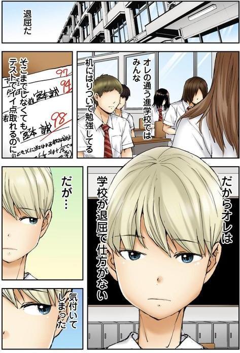 転校生の席がオレの膝の上に決まったのでハメてみた 7 エロ画像 002