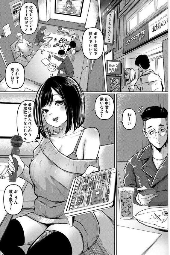 ごはんにする？お風呂にする？そ・れ・と・もぉ…ほっかほかのアソコをぬっぽぬっぽ使って、どっぴゅーって気持ちよく中出しキメるぅ？ エロ画像 002