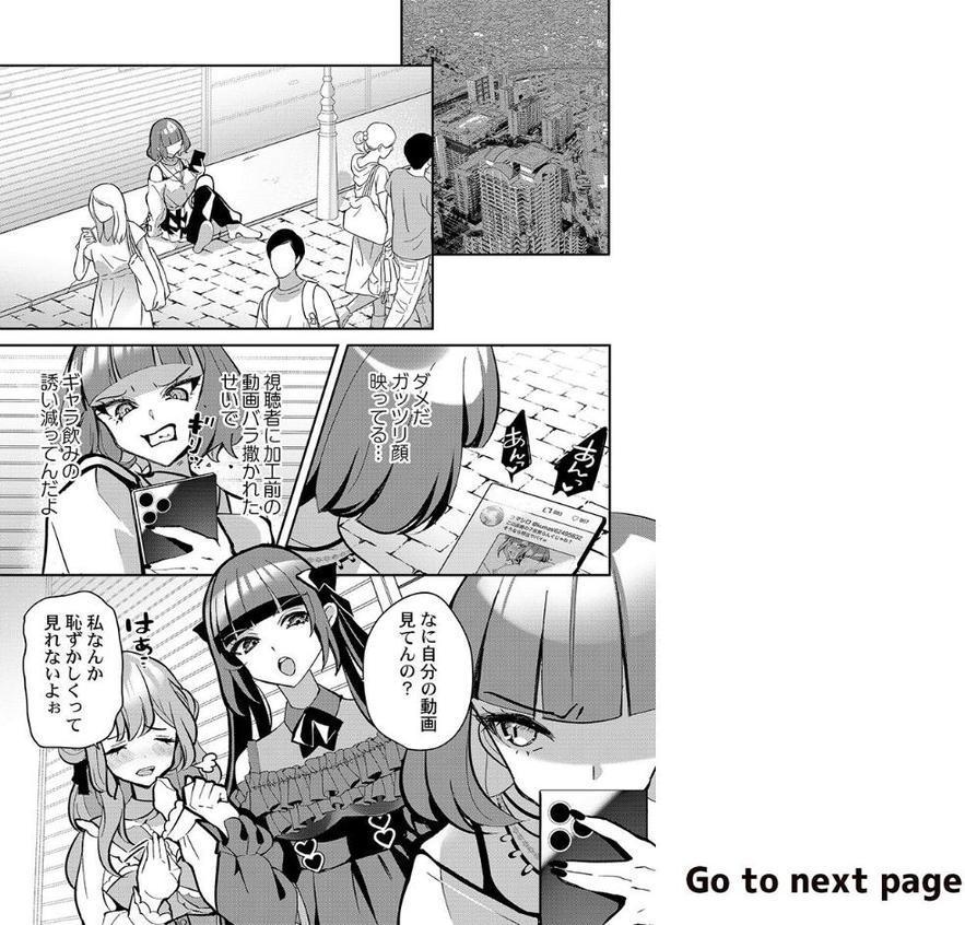 「ウチらって最強じゃん」女子が「ごめんなひゃい」するまで3 エロ画像 002