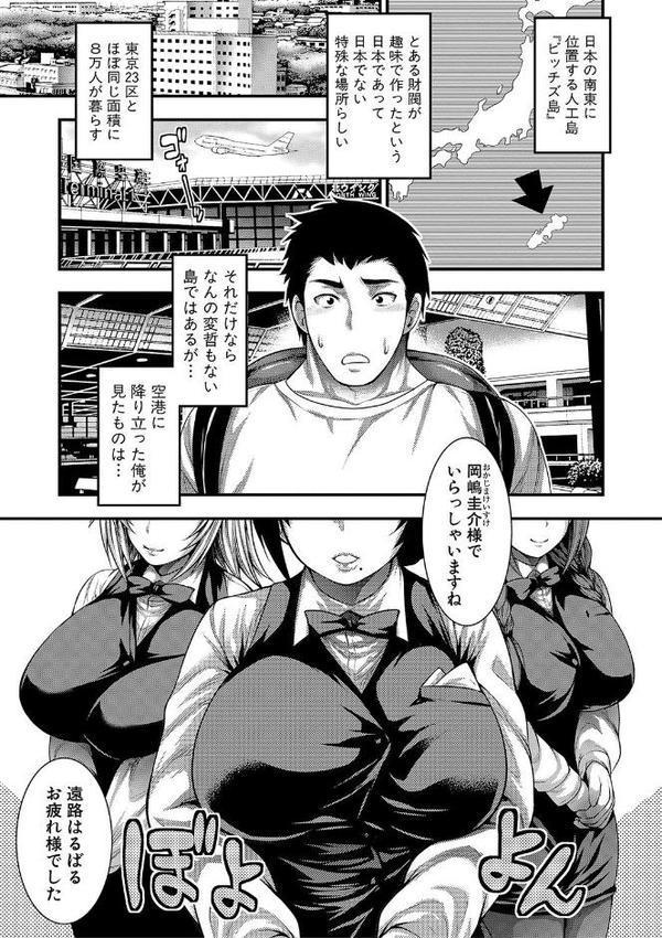 中出し100人できるかな エロ画像 002