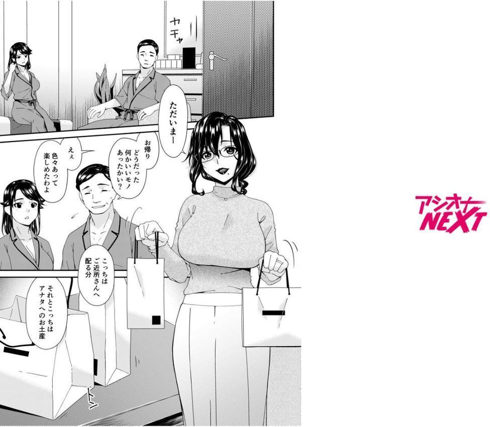 母と妻をやめるとき（15） エロ画像 002