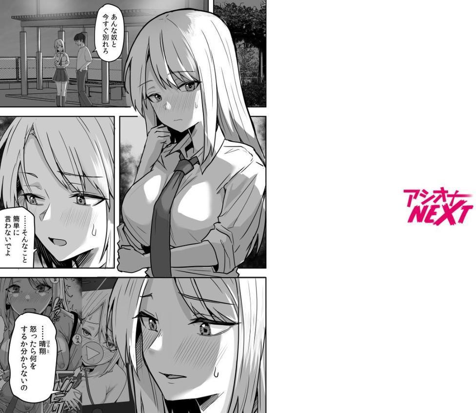 コンビニ店員の俺が、DVされてた幼馴染JKを助けてしあわセックスする話（5） エロ画像 002