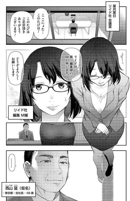 世にも甘美な都市伝説 BF エロ画像 002