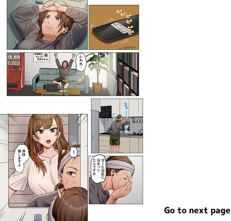 夫婦交歓〜一度シたら戻れない…夫よりスゴい婚外セックス〜47 エロ画像 002