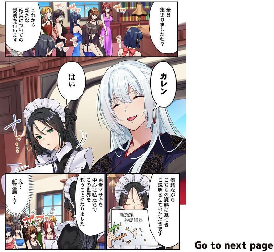 泡姫たちのハメ初め〜ピュア男しかいない世界で、俺だけドスケベ無双〜  【FANZA先行】4 エロ画像 002