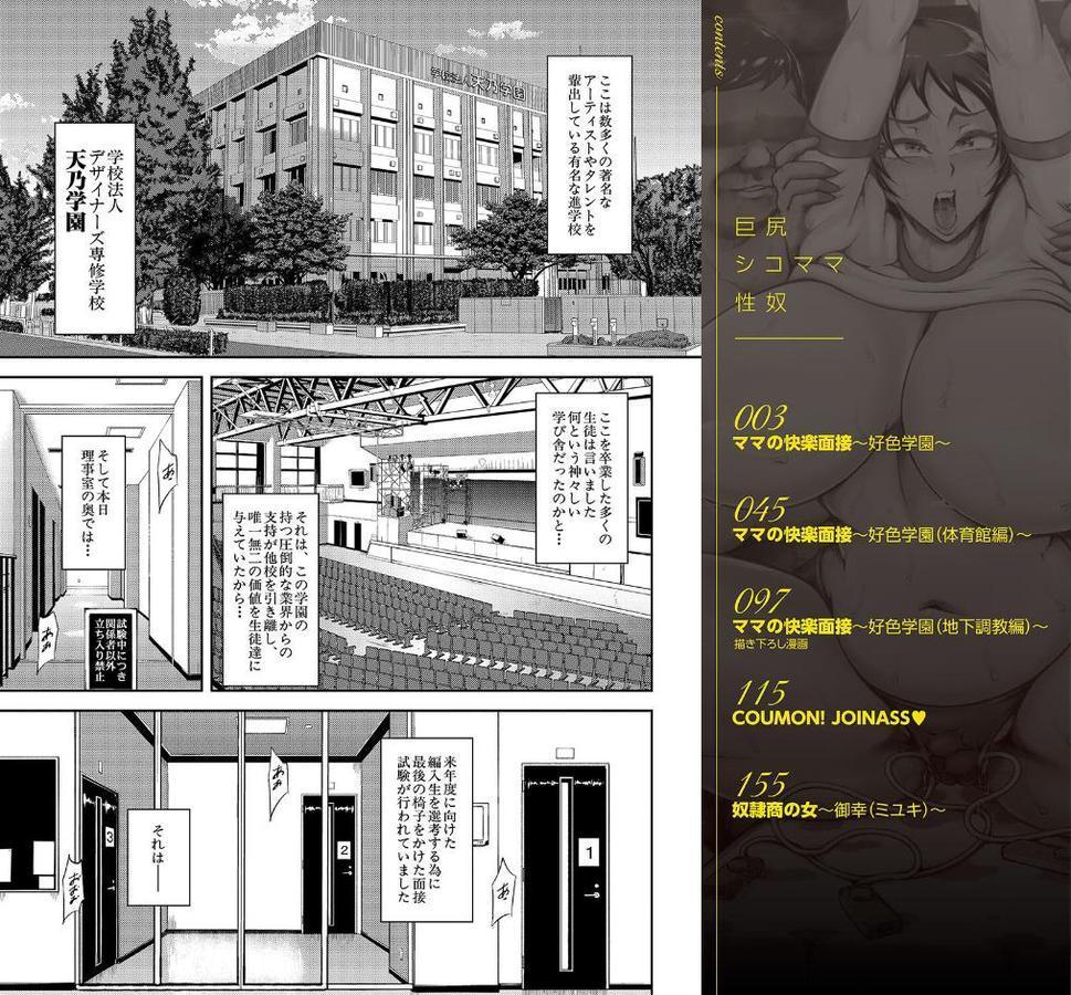 巨尻シコママ性奴 エロ画像 002