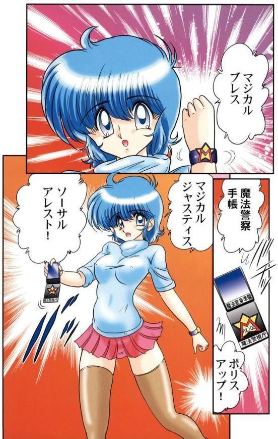 魔法の看護師マジカル・ナース エロ画像 002