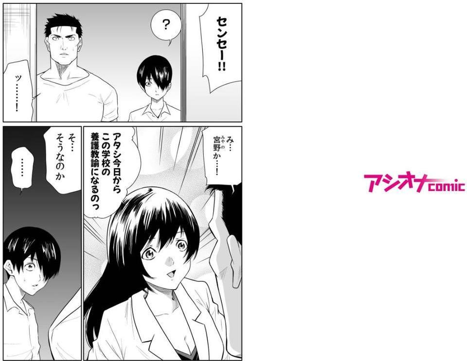 悪事の代償〜秘密を握られた女たち〜（25） エロ画像 002