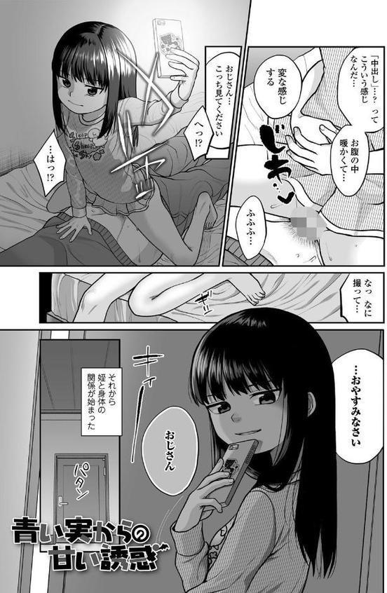 咲くから、ちゃんと見ててね。 エロ画像 002